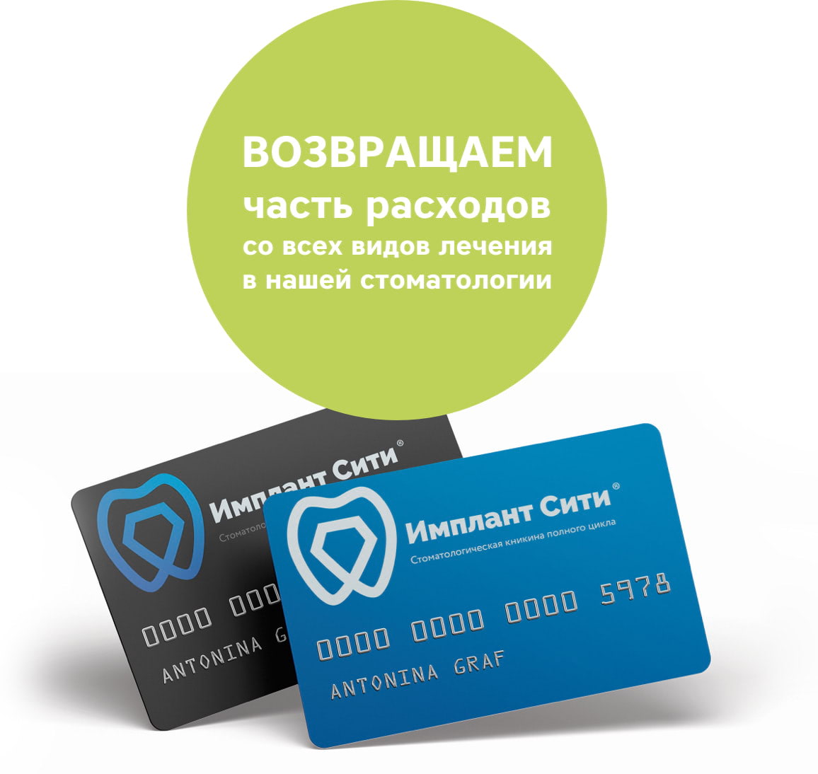 Программа кэшбэк (cash back)